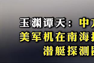 季孟年：德里克-怀特能否亮相全明星舞台？从实际来看难度有些大